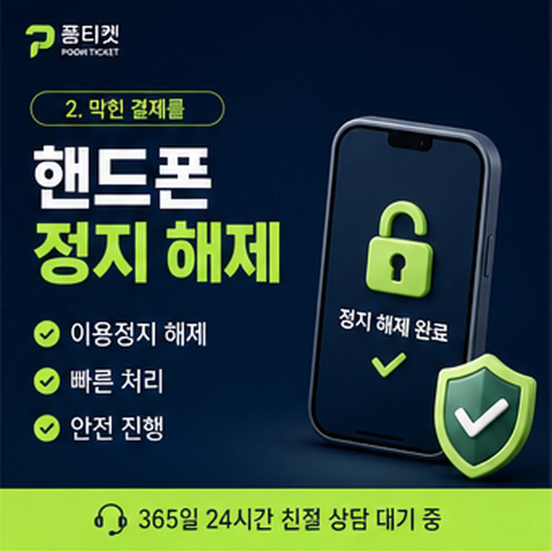 품티켓 고지 순서 안내 배너 이미지