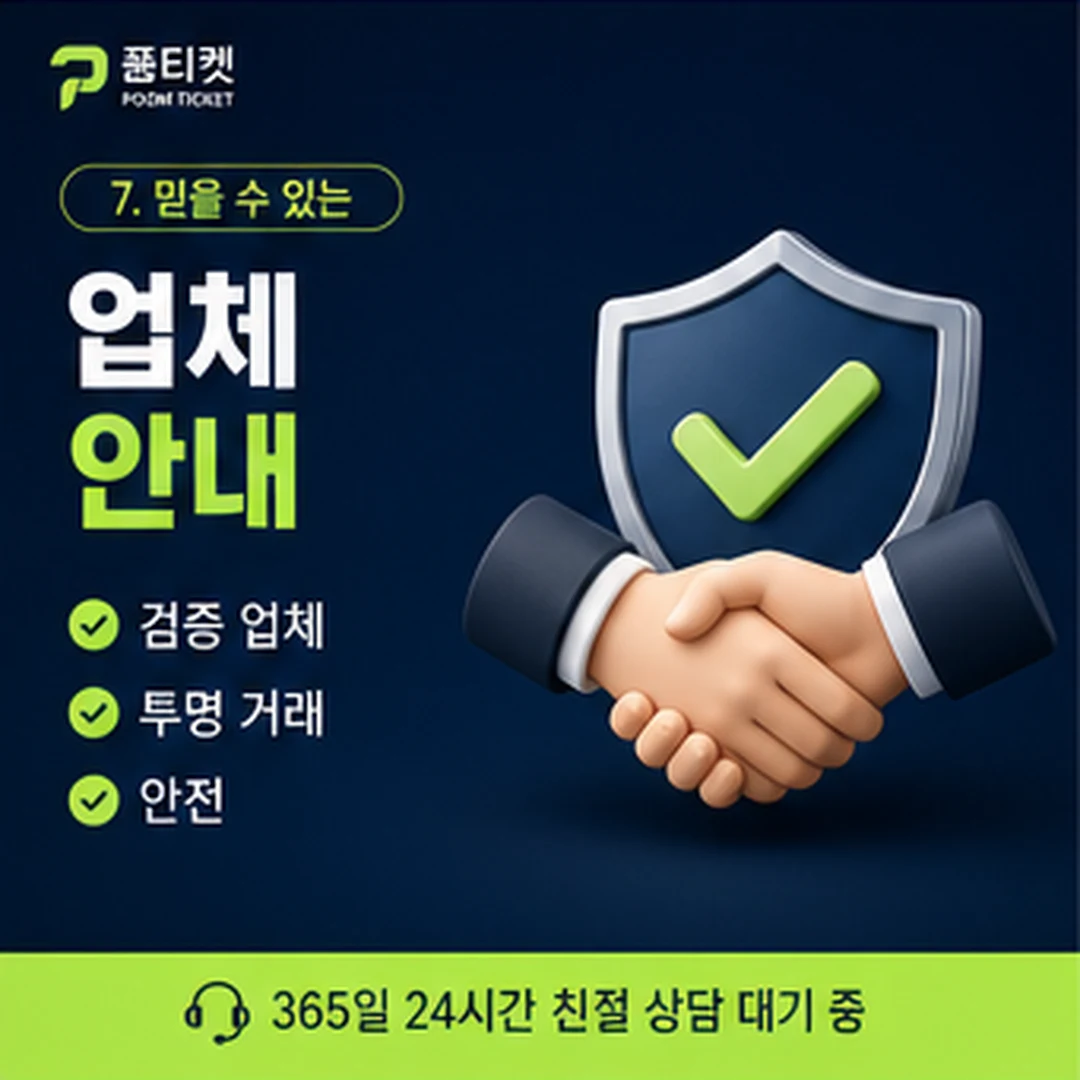 품티켓 한도 복구 안내 배너 이미지